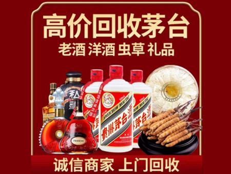 ​上海市奉贤区名酒回收多少钱？