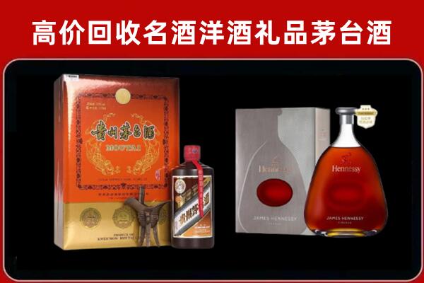 上海市奉贤区回收轩尼诗
