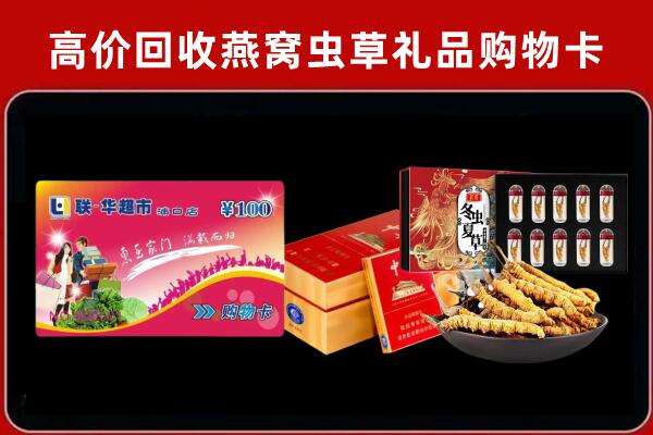 上海市奉贤区回收礼品卡